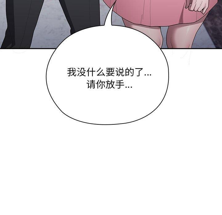 大企业里的小秘密第26話