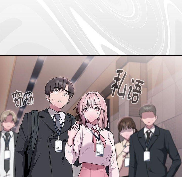 大企业里的小秘密第26話