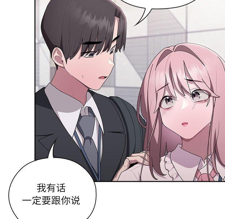 大企业里的小秘密第26話