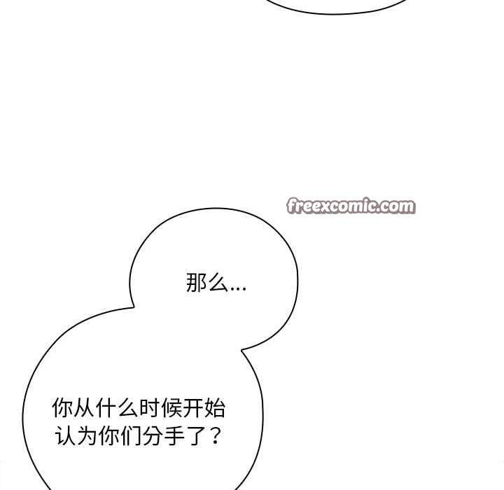 大企业里的小秘密第26話