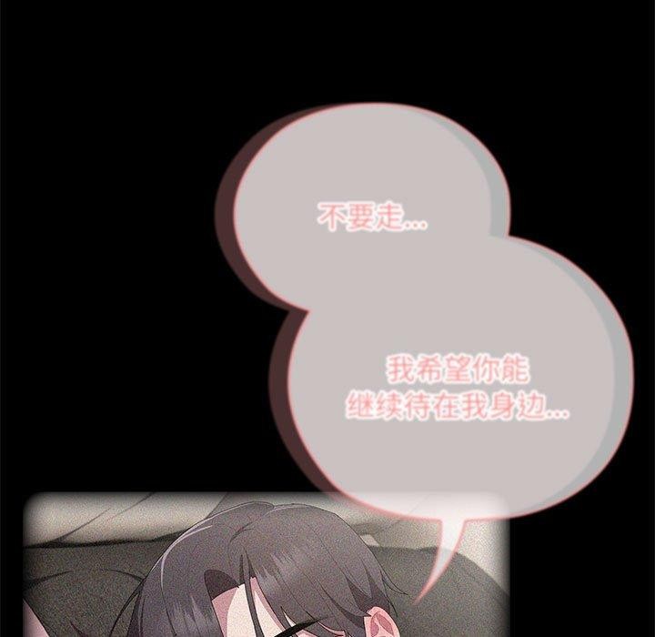 大企业里的小秘密第26話