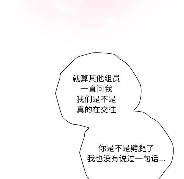 大企业里的小秘密第26話