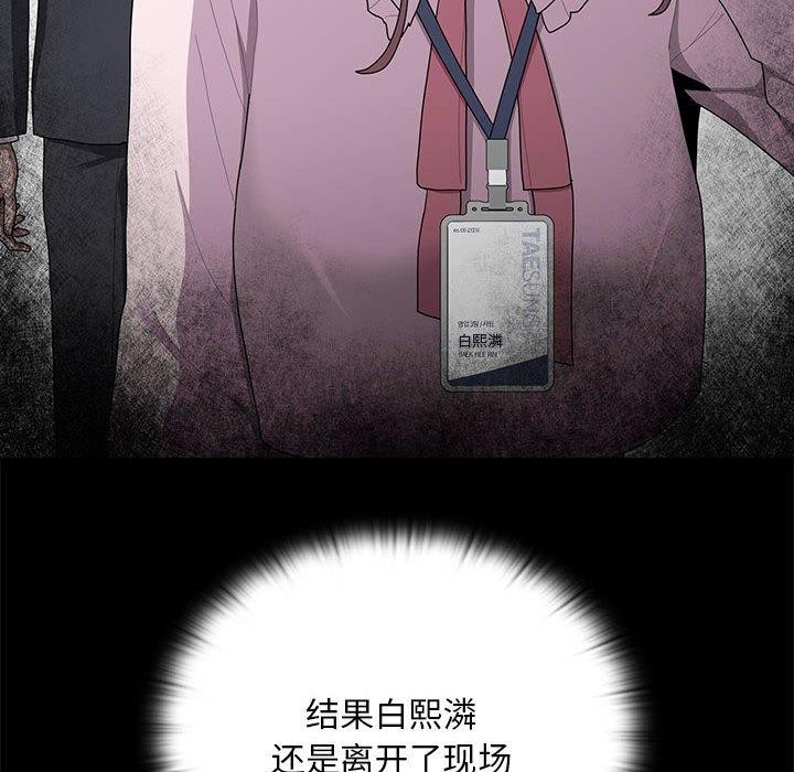 大企业里的小秘密第26話