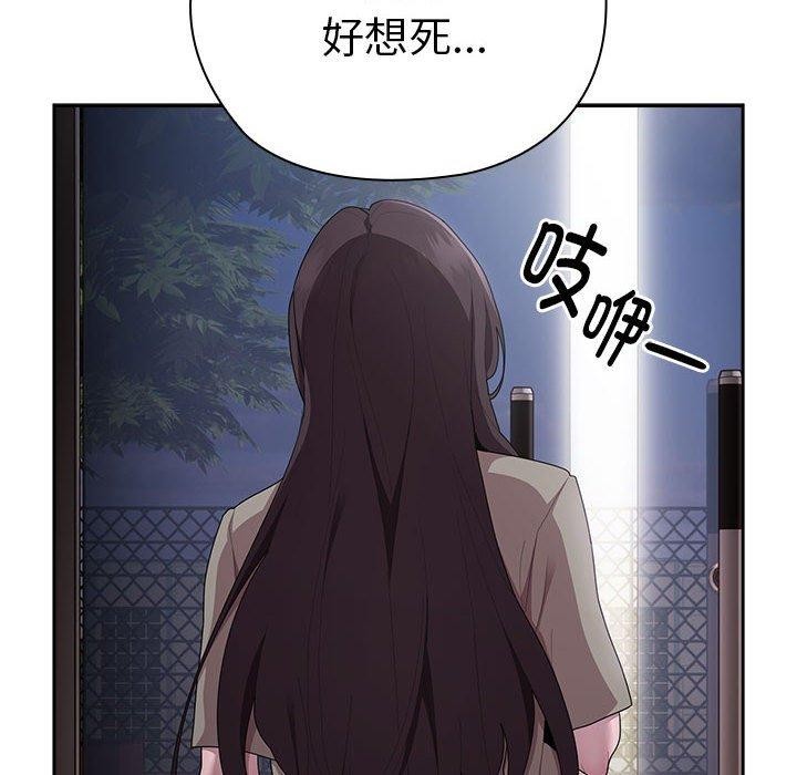 大企业里的小秘密第26話