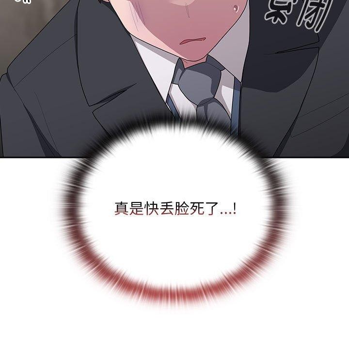 大企业里的小秘密第26話