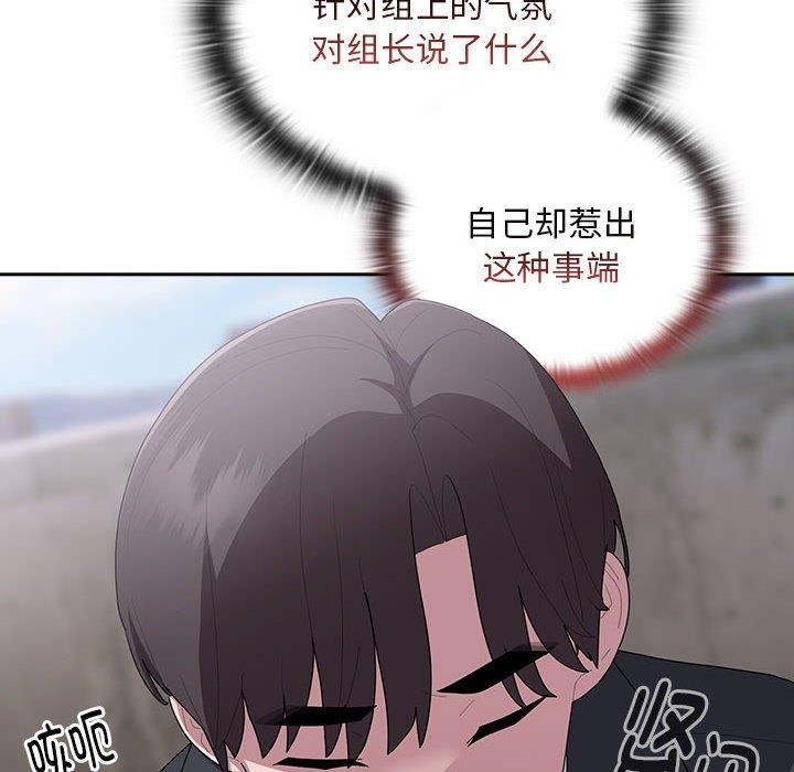 大企业里的小秘密第26話