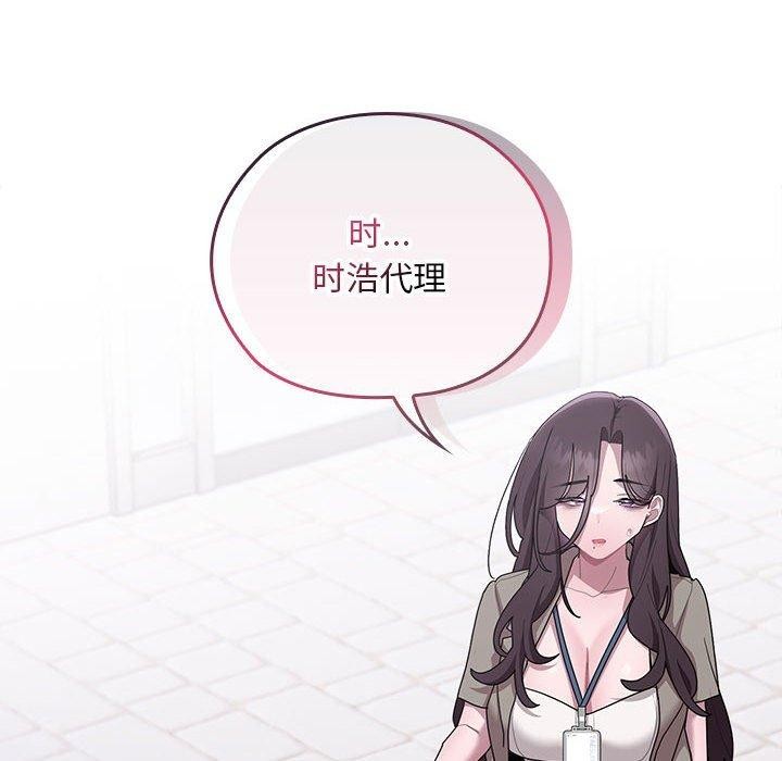 大企业里的小秘密第26話