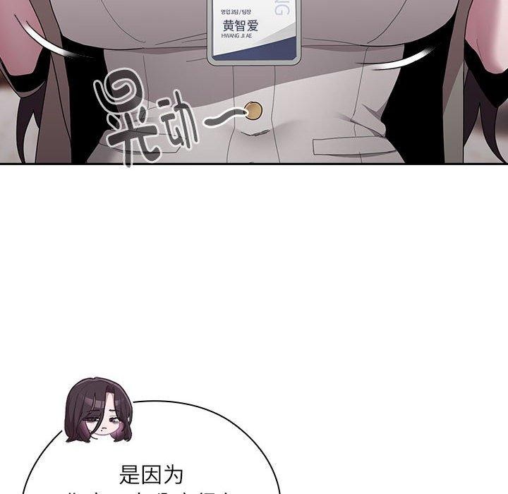 大企业里的小秘密第26話