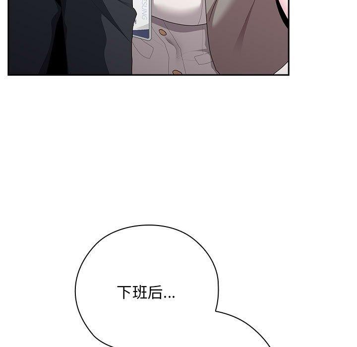 大企业里的小秘密第26話