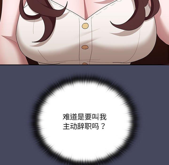 大企业里的小秘密第26話