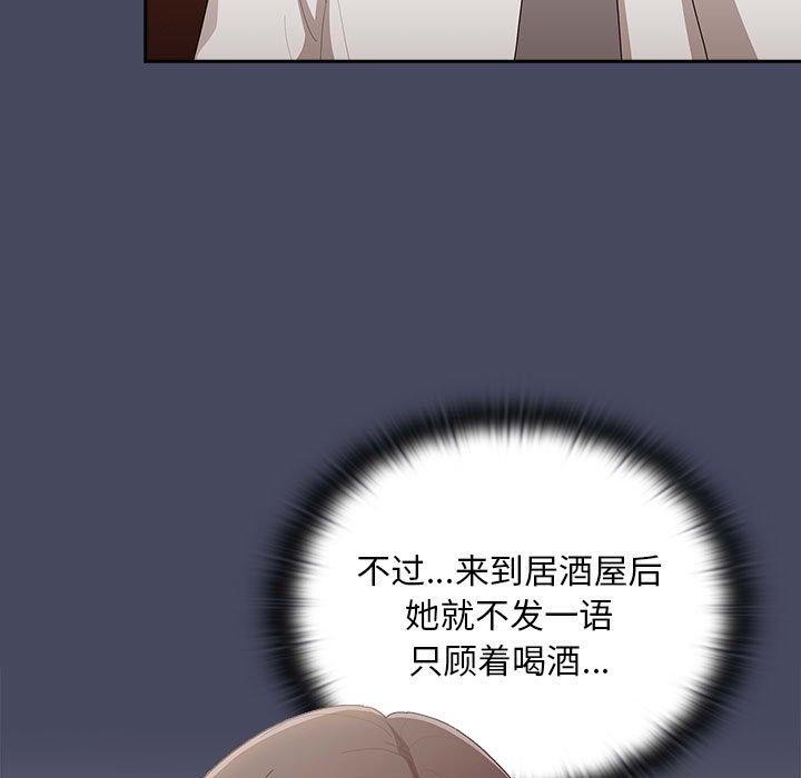 大企业里的小秘密第26話