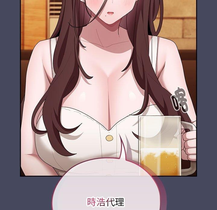 大企业里的小秘密第26話