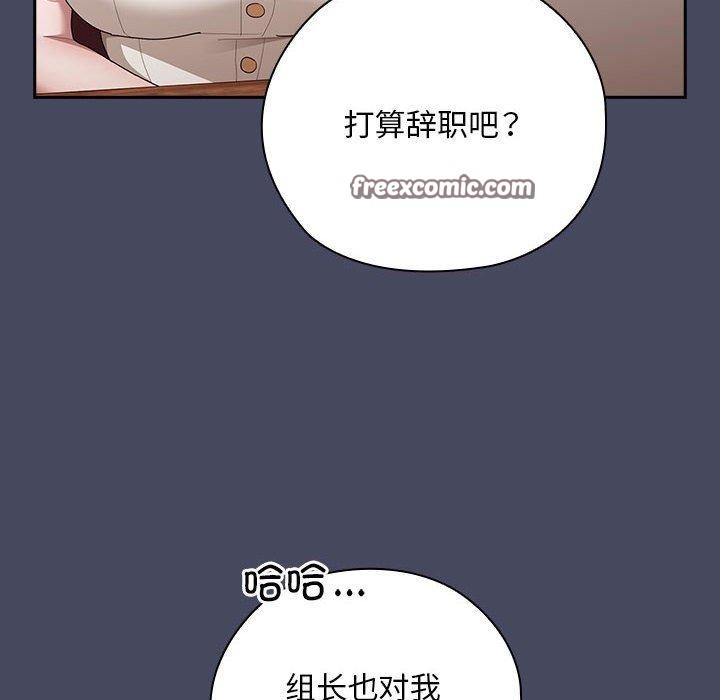 大企业里的小秘密第26話