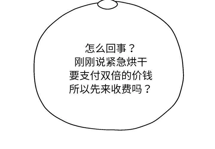 重生之长枪无敌第45話