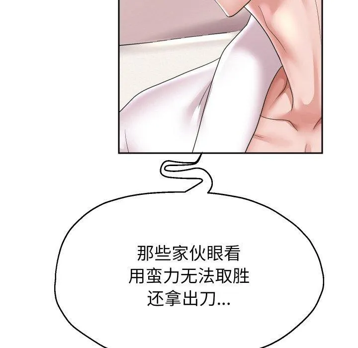 重生之长枪无敌-第45話 - 图片 29