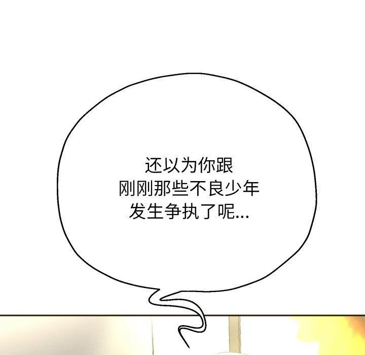 重生之长枪无敌-第45話 - 图片 25