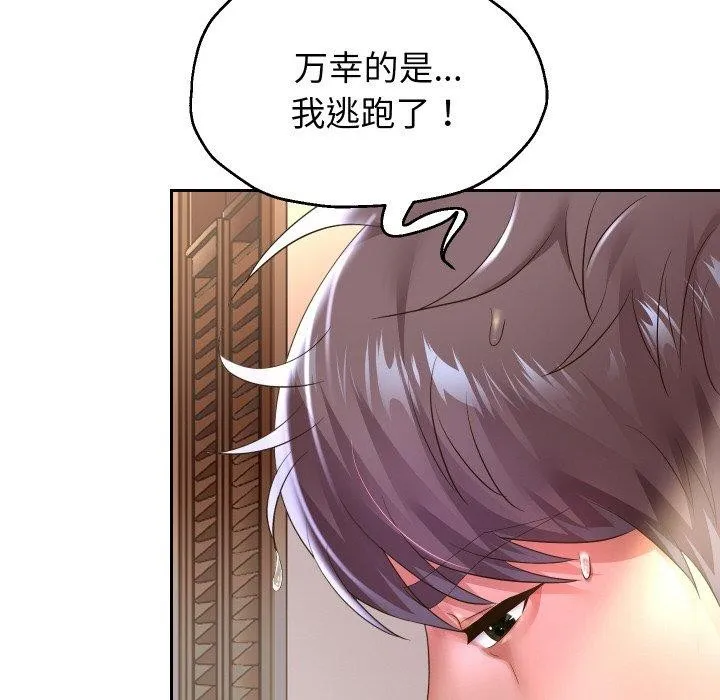 重生之长枪无敌-第45話 - 图片 33