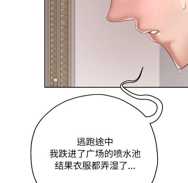 重生之长枪无敌-第45話 - 图片 34