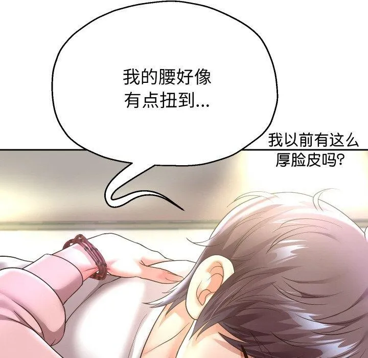 重生之长枪无敌第45話