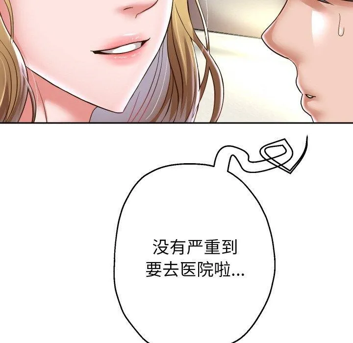 重生之长枪无敌第45話