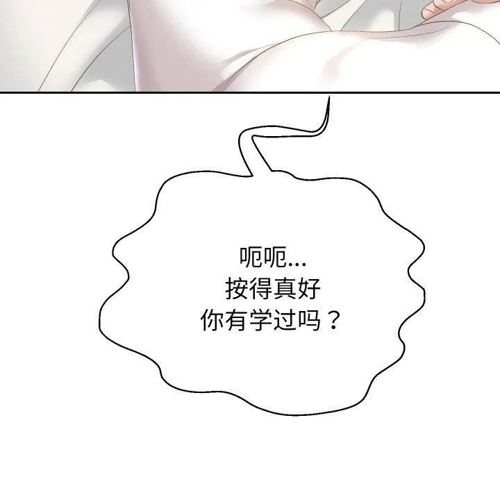 重生之长枪无敌-第45話 - 图片 47