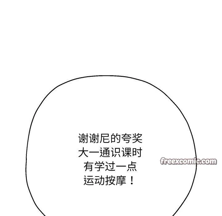 重生之长枪无敌-第45話 - 图片 48