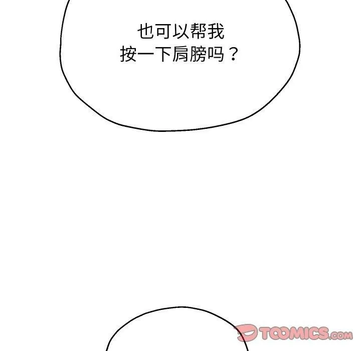 重生之长枪无敌-第45話 - 图片 51