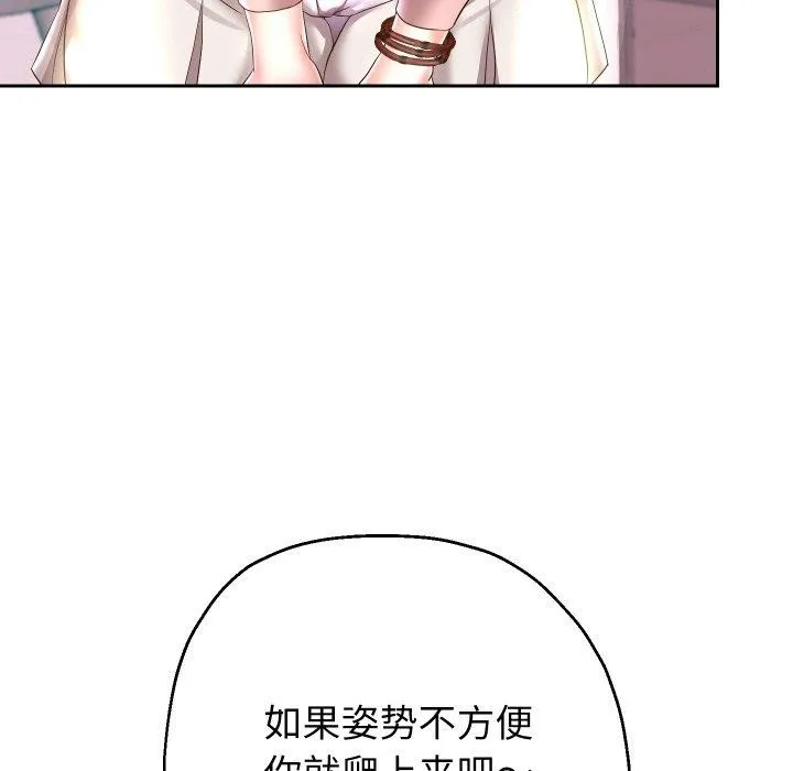 重生之长枪无敌-第45話 - 图片 54