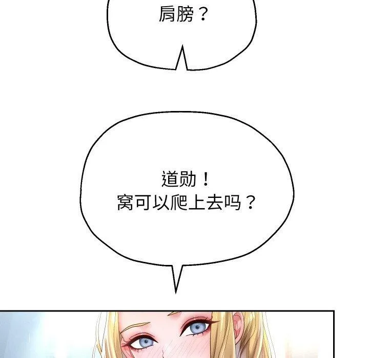 重生之长枪无敌-第45話 - 图片 52