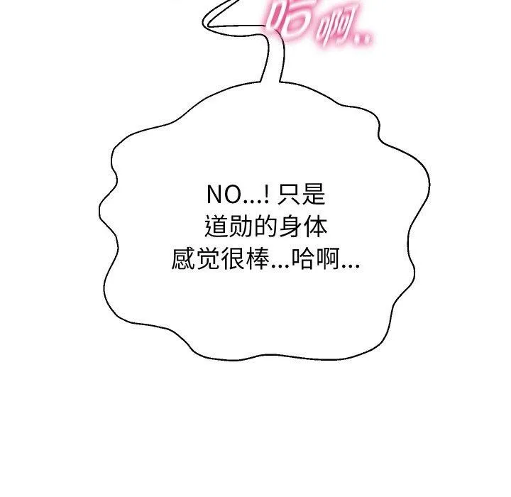 重生之长枪无敌-第45話 - 图片 70