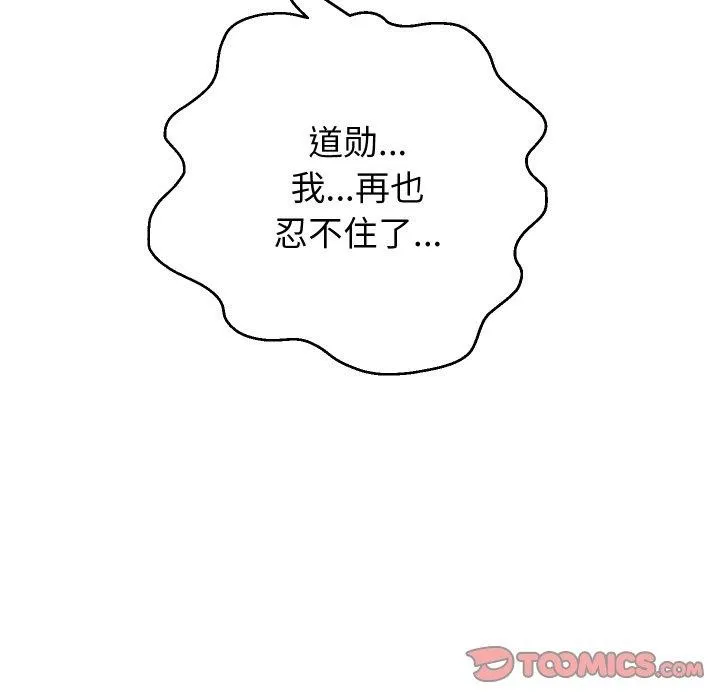 重生之长枪无敌-第45話 - 图片 75