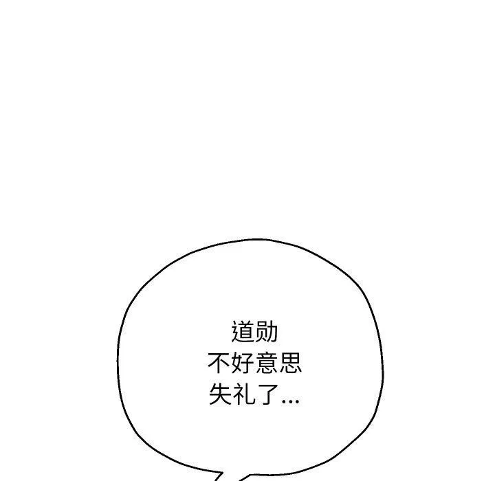 重生之长枪无敌-第45話 - 图片 77