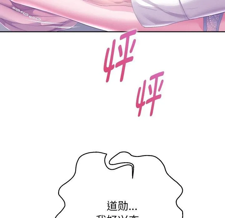 重生之长枪无敌-第45話 - 图片 83