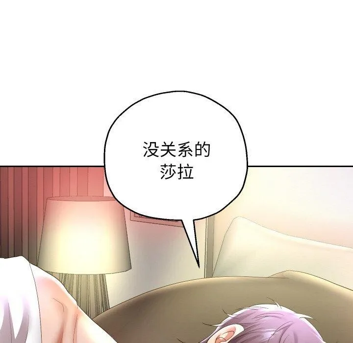 重生之长枪无敌第45話