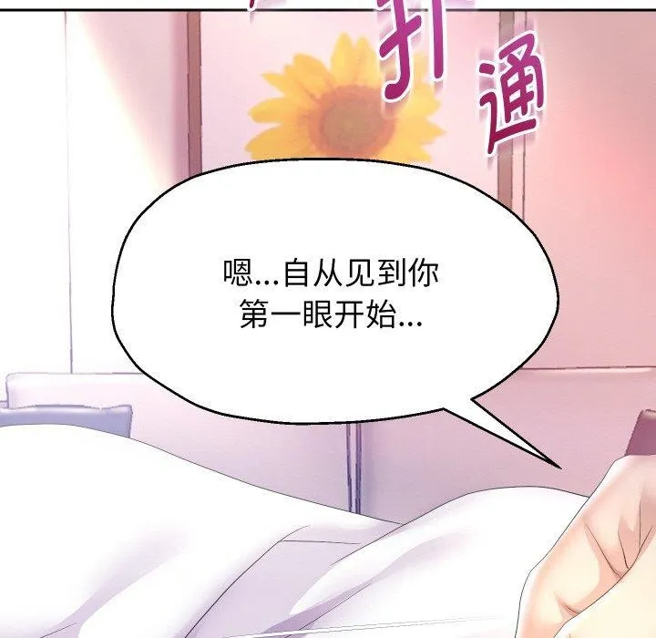 重生之长枪无敌-第45話 - 图片 87