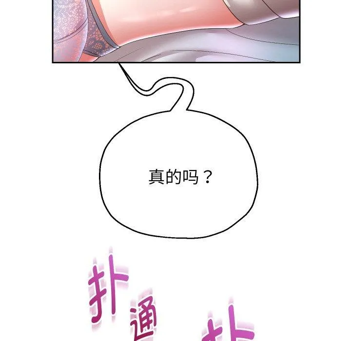 重生之长枪无敌-第45話 - 图片 86