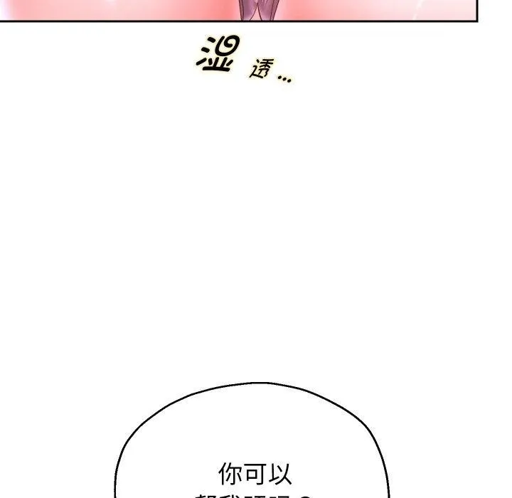 重生之长枪无敌-第45話 - 图片 97