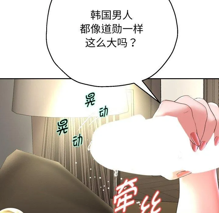 重生之长枪无敌-第45話 - 图片 110