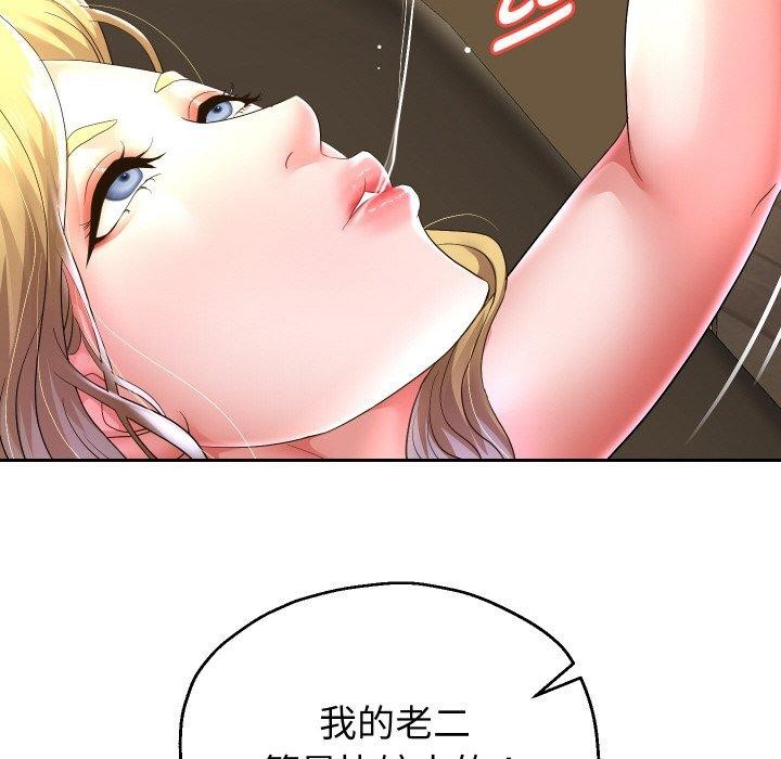 重生之长枪无敌第45話