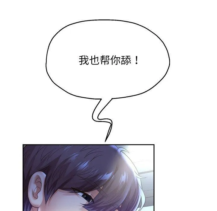 重生之长枪无敌第45話
