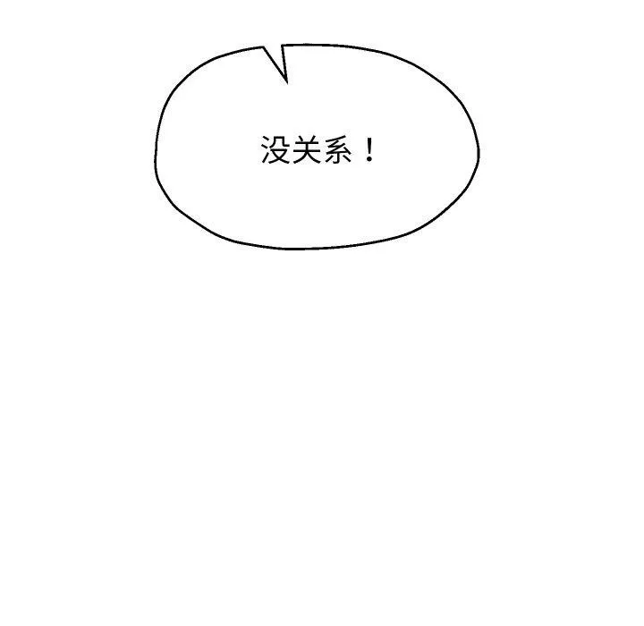 重生之长枪无敌-第45話 - 图片 125
