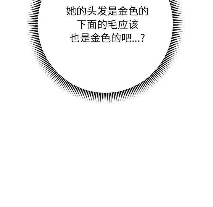 重生之长枪无敌-第45話 - 图片 130