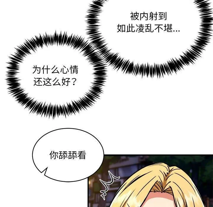 新都市外卖员-第36話 - 图片 8