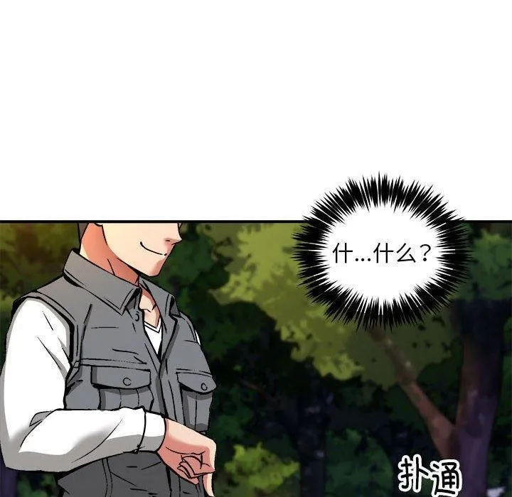 新都市外卖员-第36話 - 图片 10