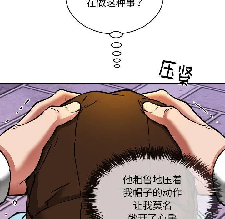 新都市外卖员-第36話 - 图片 31