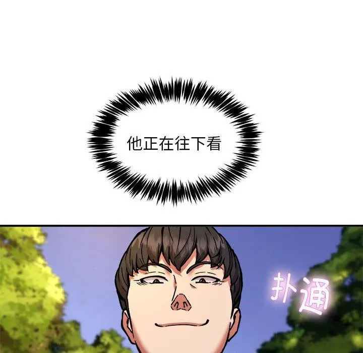 新都市外卖员-第36話 - 图片 35