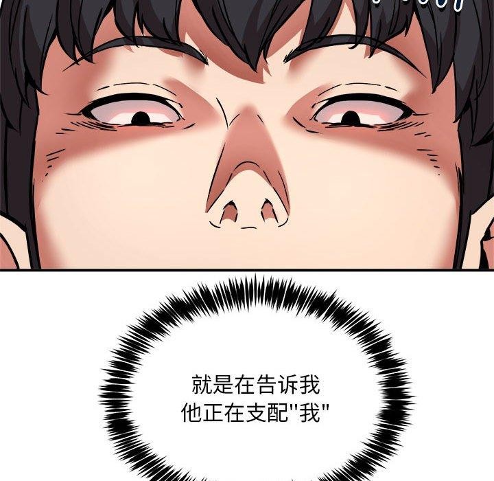 新都市外卖员第36話