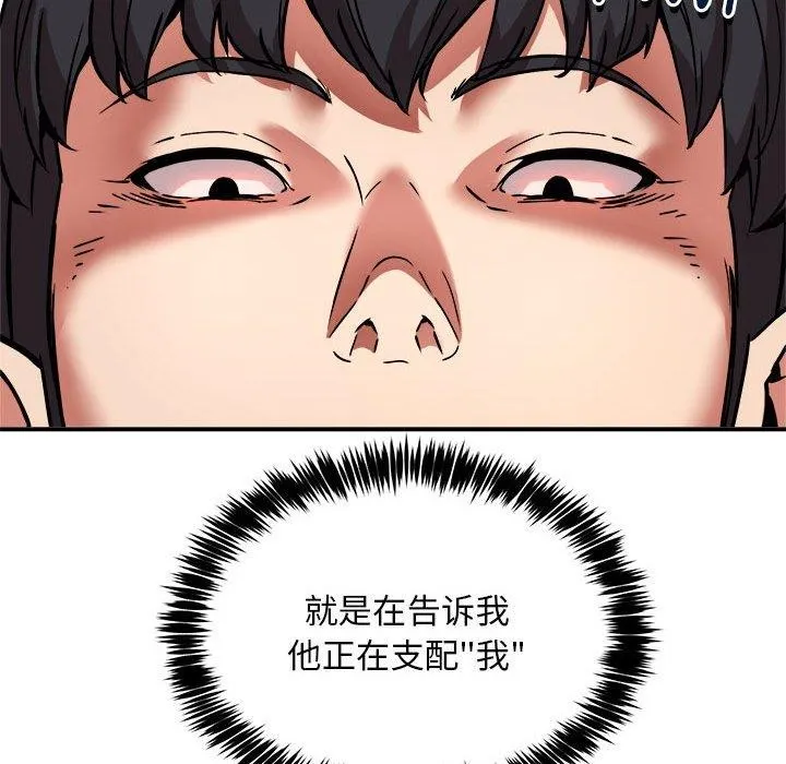 新都市外卖员-第36話 - 图片 37
