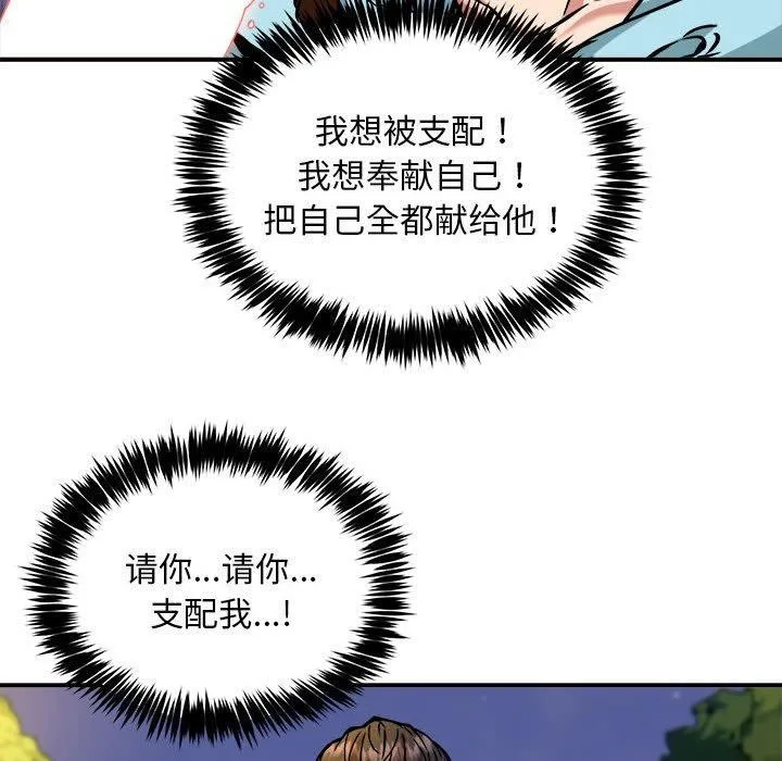 新都市外卖员-第36話 - 图片 44