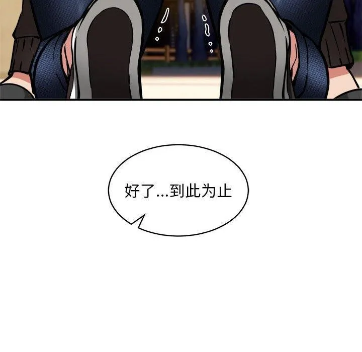 新都市外卖员-第36話 - 图片 47